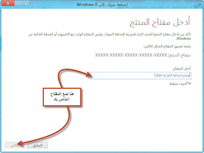      Windows 8 activation